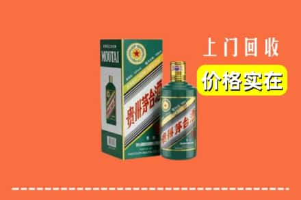 黔东南镇远县回收纪念茅台酒