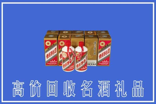 黔东南镇远县回收茅台酒